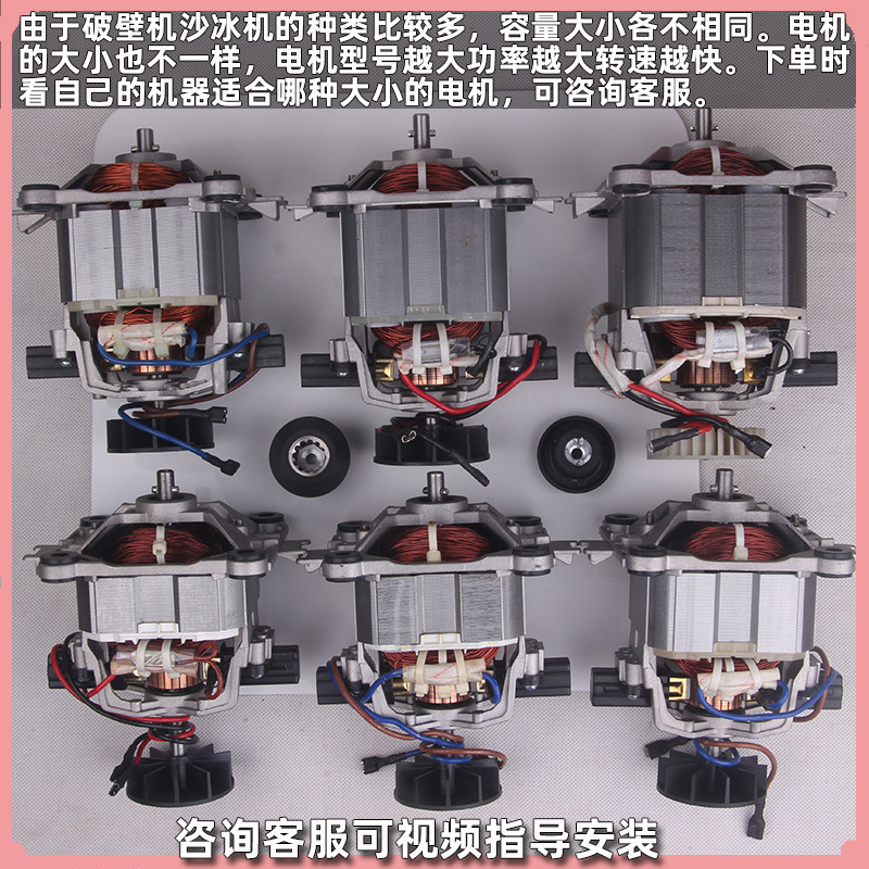 9850 pure copper wire wall breaking machine motor high horsepower soybean milk machine motor 9525 cooking machine accessories rotor movement