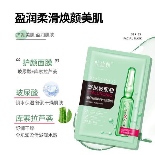 Moisturizing face mask with hyaluronic acid