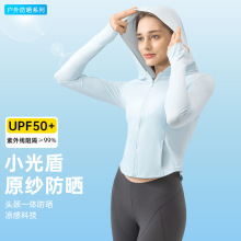 户外运动UPF50+水冷冰感连帽原纱防晒衣奶油甜妹风短款修身外套