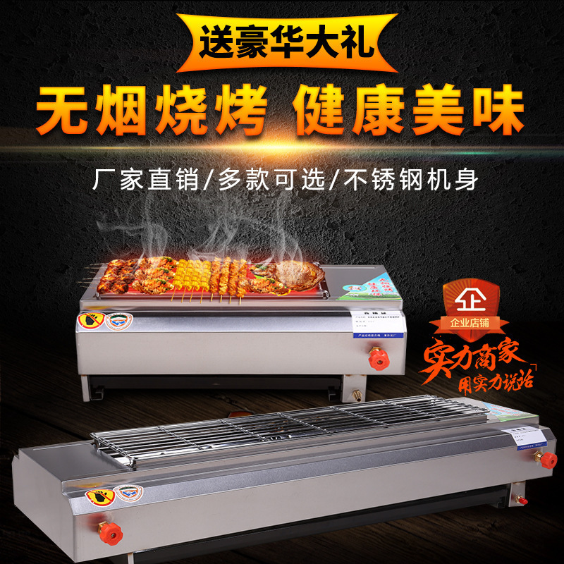 户外液化气煤气天然气燃气烧烤炉商用无烟家用摆摊烤肉串烤面筋机