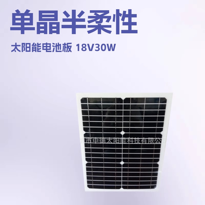 长期销售 单晶多晶硅太阳能电池板 超薄半柔性透明太阳能电池板