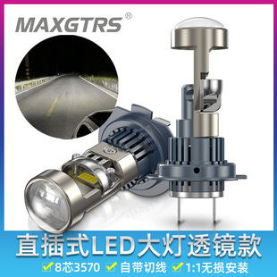 12V High Brightness 2024 New H7 Plug-In Led Headlight H8 Comes with Lens H11 Low Beam 9006 Modification