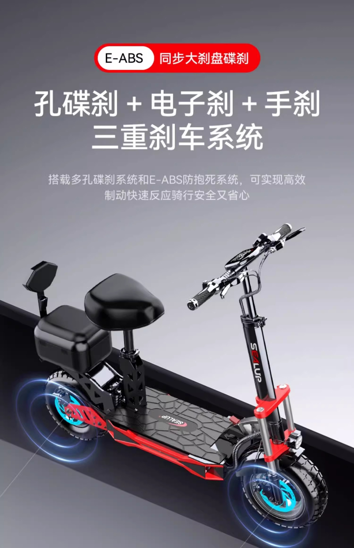 SEALUP is a foldable, small electric scooter with a small trunk and off-road shock absorption, suitable for commuting to work