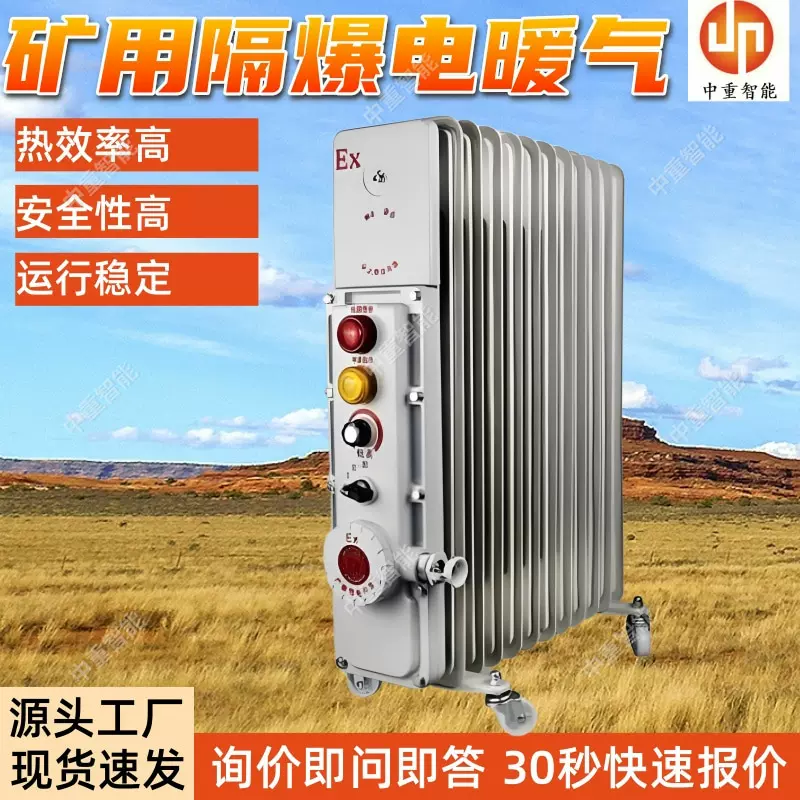 防爆取暖器 现货RB-2000/127(A)煤矿用隔爆兼增安型电热取暖器