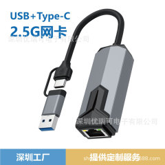 クロスボーダー 2.5g ネットワークカード USB+Type-C から 2500Mbps ラップトップ用外部ギガビットネットワークコンバーター