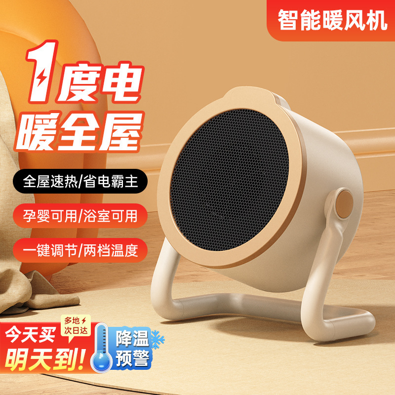 新款桌面暖风机立式取暖器小型家用办公电暖器宿舍取暖机暖脚器|undefined