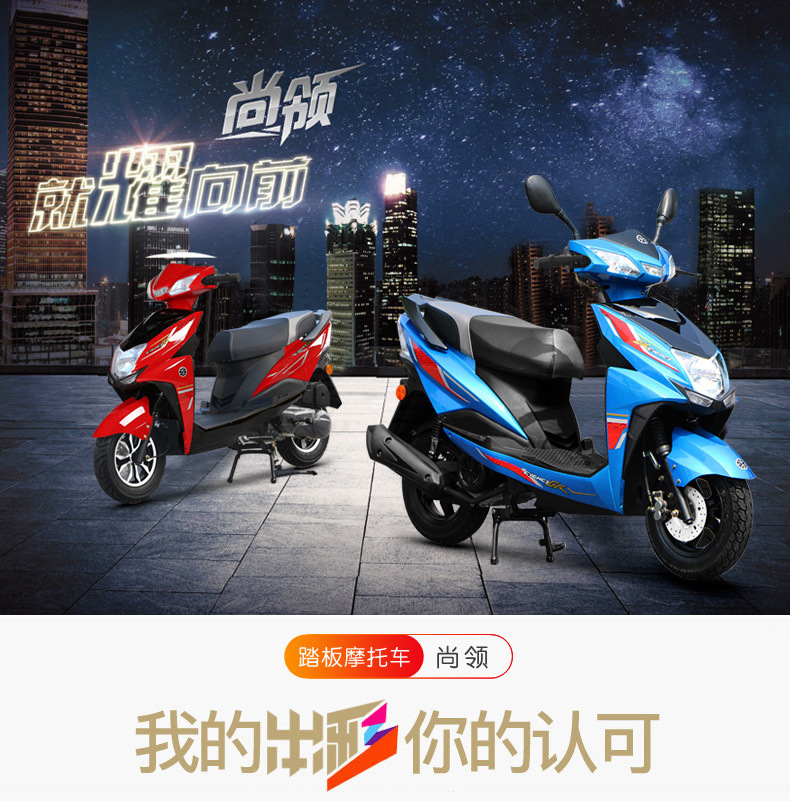 Shangling 125CC scooter, national standard 4, electric fuel injection, can be registered, adult two-wheeled vehicle