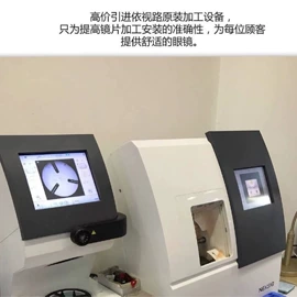 眼镜片;框架眼镜;配镜及配件