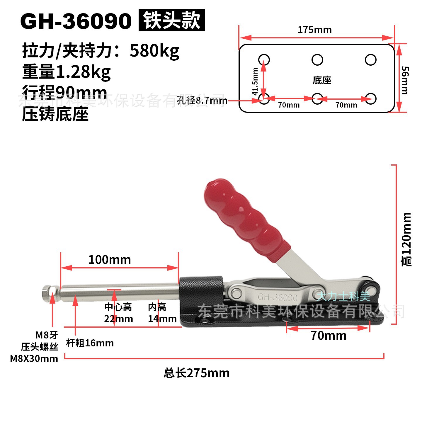 推拉式快速夹钳夹紧器快速固定工件夹GH-36090-C