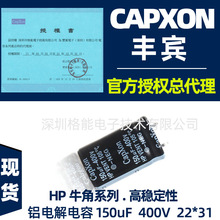 SeCapXonţX늽150uF 400VNCC|RUBYCONR|Ἢ