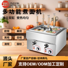 煮面炉商用电热台式煮面机定制不锈钢多功能4孔6孔煮粉面摆摊设备