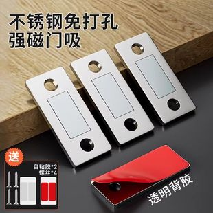 Invisible non-perforated door suction ultra-thin sliding wardrobe door touch strong magnetic cabinet suction miniature ferromagnetic magnetic drawer closer