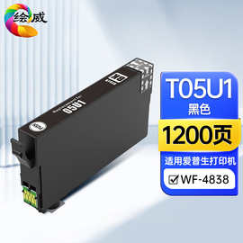 绘威T05U1墨盒 适用WF-4838 WF-7848 WF-7318 epson打印机墨盒