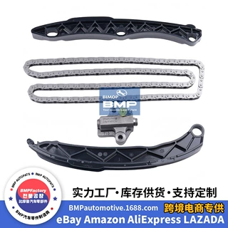 24300 2G004正时链条套装适用于现代汽车正时链条套件