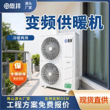 空气能10匹热泵5p5P10P热水器空调匹主机7P