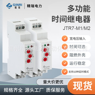 Multifunctional Time Relay Selection Trigger Delay Power Outage Ac/Dc12-240 Controller Jtr7-M1