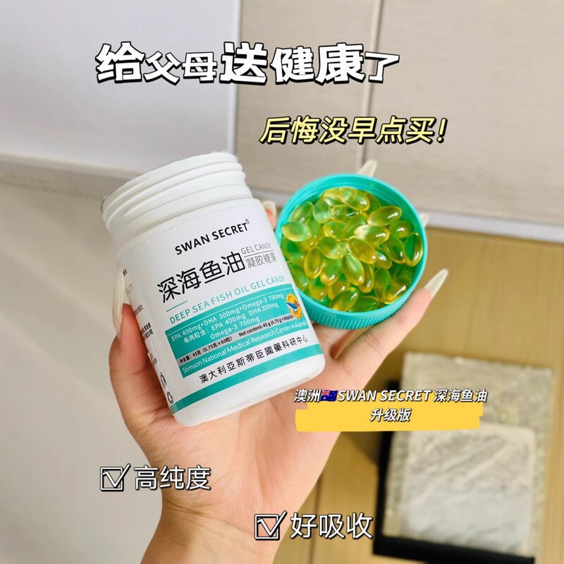 オーストラリアン SWAN SECRET 深海魚油 ソフトカプセル 非タラ肝油 目の保護 魚油 高齢者 大人 正規品|undefined