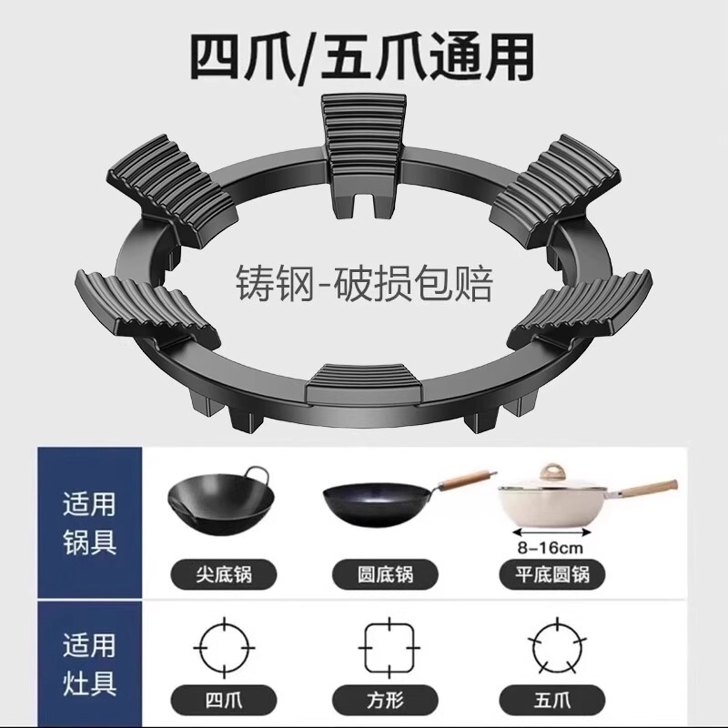 煤气灶防滑支架子配件大全天燃气炉防风节能罩锅架托华帝方太老板|undefined