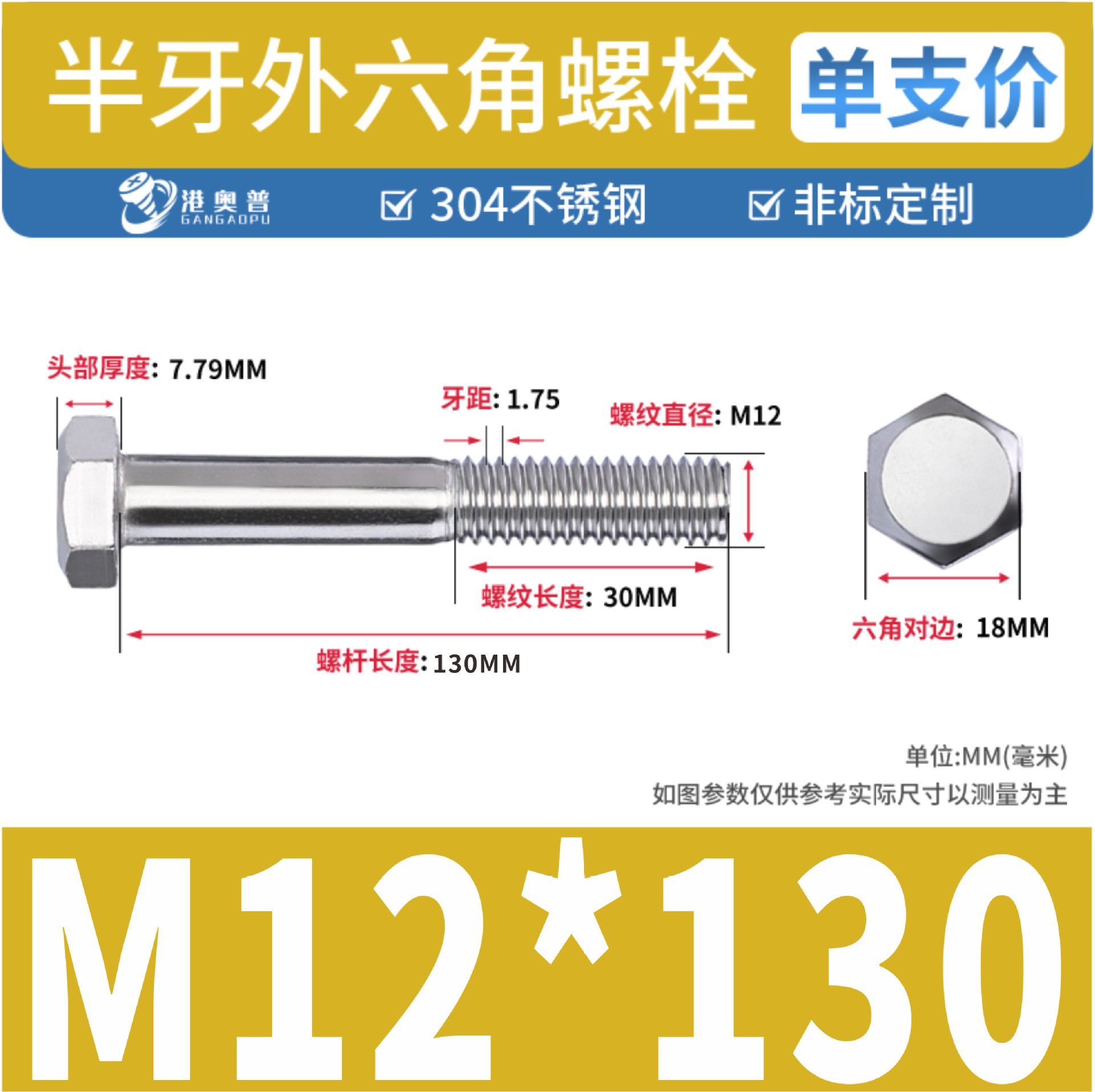 Tornillos hexagonales de media rosca, acero inoxidable 304