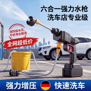 Six-in-one nozzle wireless high-pressure car wash water gun, outdoor portable car washer, household rechargeable lithium battery