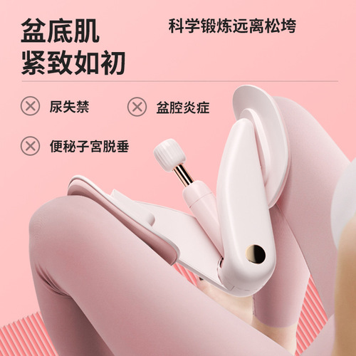 Pelvic floor muscle training repair device home leg slimming artifact postpartum recovery Kegel pelvic crotch clamp leg inner thigh