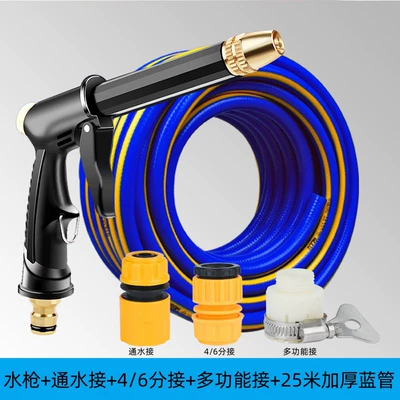 High pressure car wash water gun: Car Washing, Car Brush Nozzle, Hose - 25m-thickened-blue-tube-standard-black-gun-set