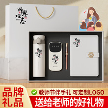 乐扣弹跳保温杯套装学校学生送老师教师节礼物商务礼品可定制logo