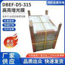 DBEF-D5-315��������Ĥ 3M����Ƭ�V��C�@ʾ��������Ĥ����Ƭ���l