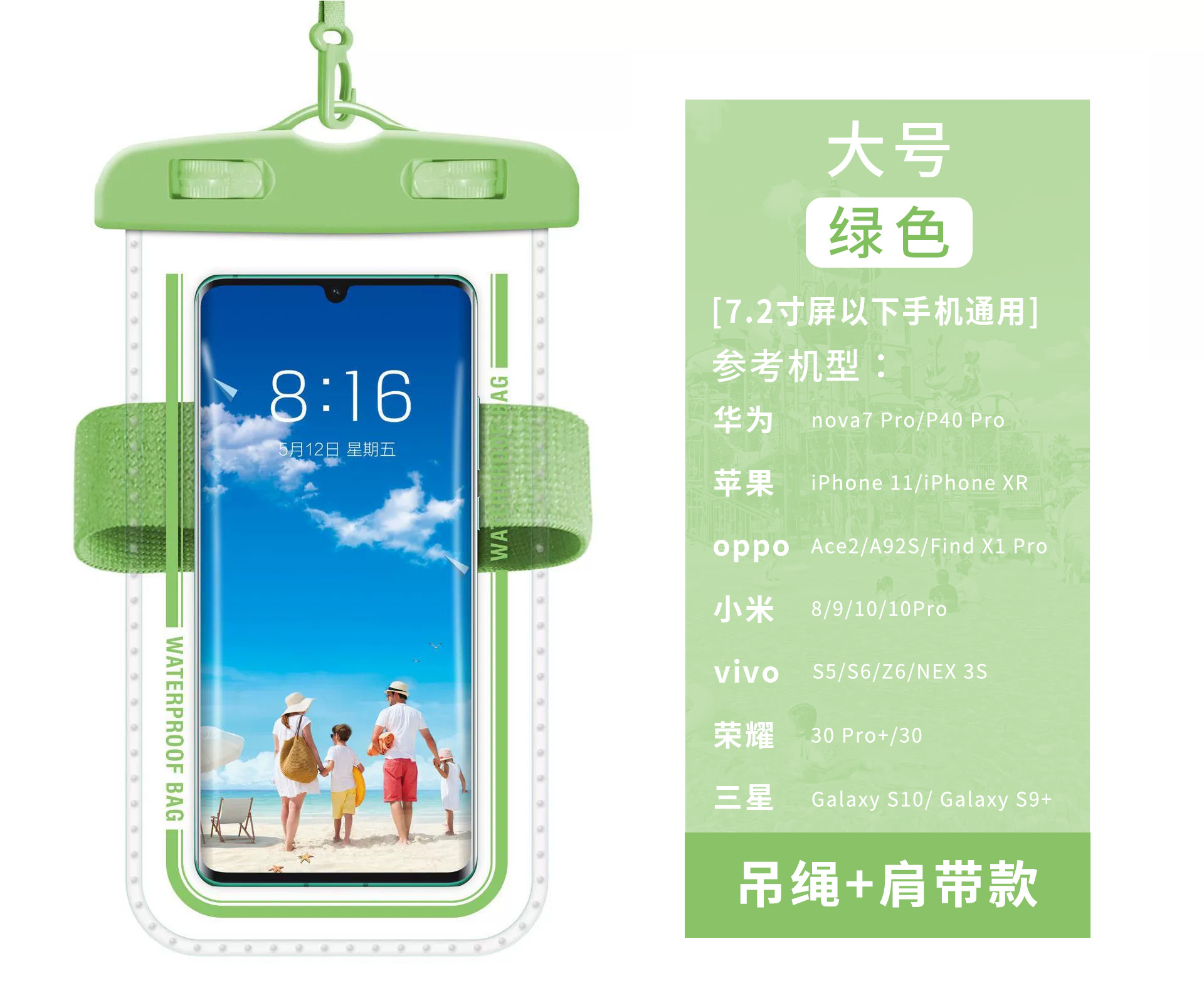 牧野飞狐手机防水保护套臂带加挂绳双用款游泳温泉密封手机防水袋 - 9