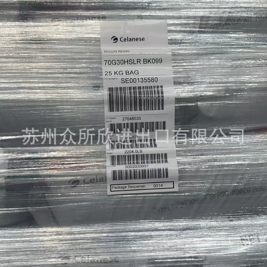 PA66 杜邦70G30HSLR BK099  黑色 加纤30% 耐水解 耐磨 尼龙66
