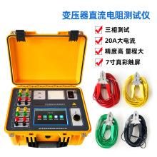 LND-8320变压器直流电阻测试仪同时测量带助磁消磁