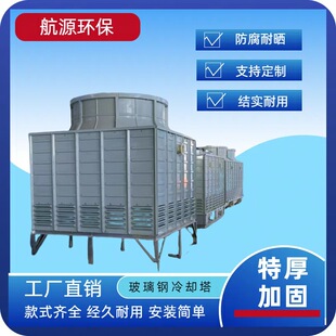 Cooling Tower Glass Fiber Cross Flow Square Cooling Tower Low Noise Air Conditioning Unit Closed Injection Molding Machine Cooling Water Tower
