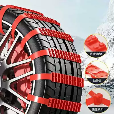 Car Anti-Skid Chains for Snow and Mud, Prevent Damage to Tires, Safe Travel for Off-Road Vehicles, Emergency Rescue
