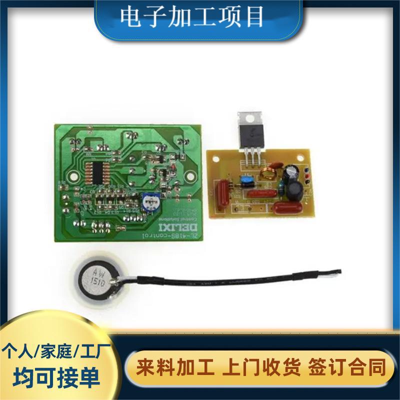 提供散件合作加工 电子产品手工代加工 河北想代加工的来