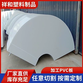 PVC塑料板;塑料建材;PP塑料板