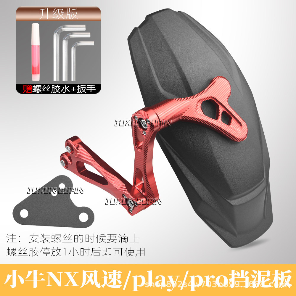 Suitable for the original adjustable mudguard of Maverick NX Wind Speed/NX Pro/Play, designed for use with the flat fork and for blocking water and mud