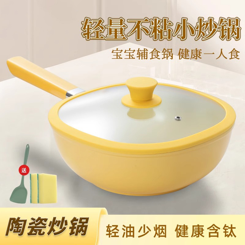 欧洛D同款钛陶瓷不粘锅家用轻量无油烟小炒锅无涂食锅不挑灶具|undefined