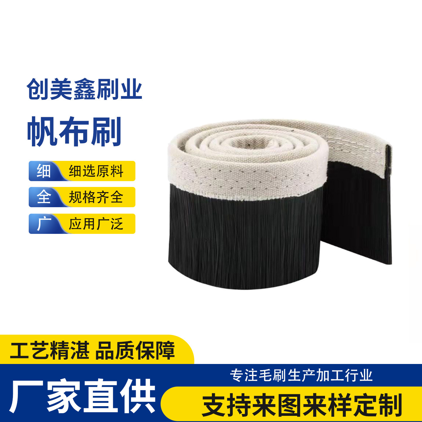 工业粘胶帆布毛刷防尘罩除尘防水帆布条刷木工雕刻机吸尘罩毛刷条