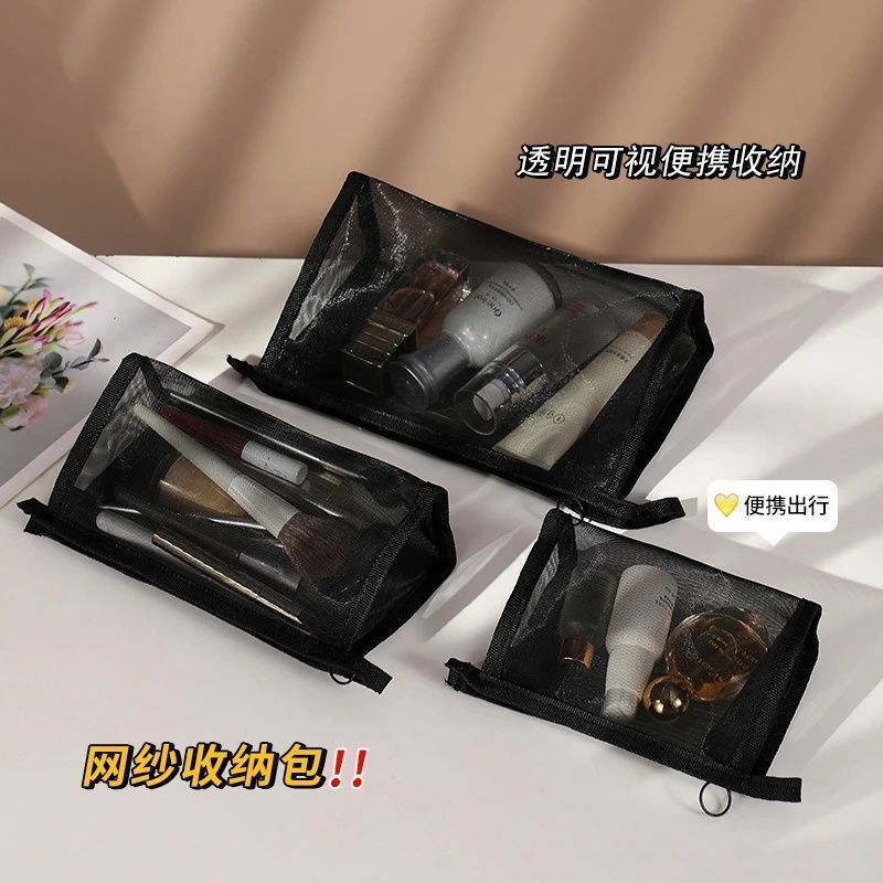 透明网纱立体化妆包便携式简约随身大容量收纳袋洗漱化妆品收纳包|undefined