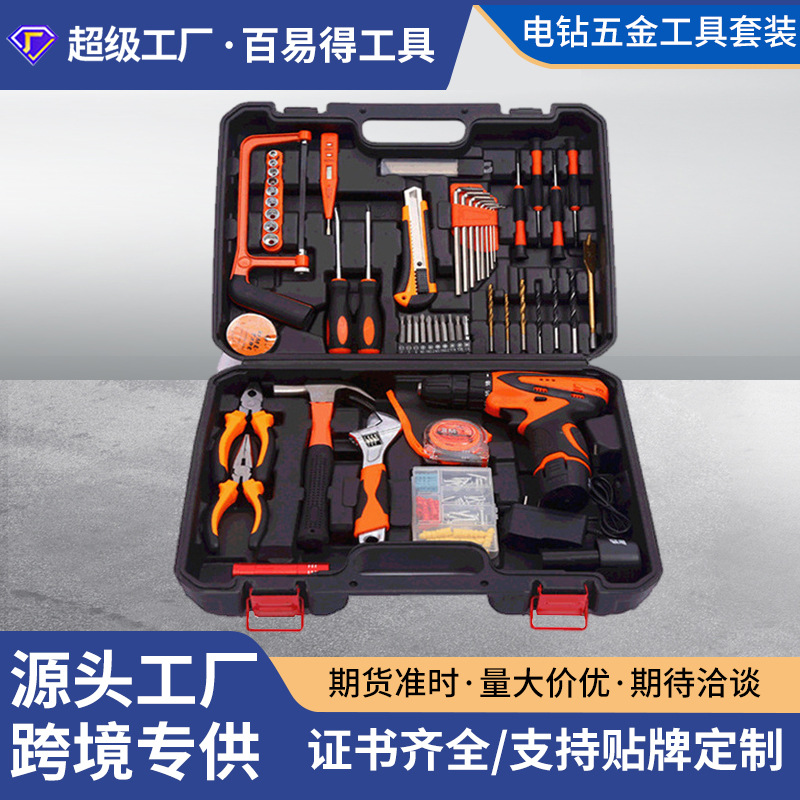 厂家直供家用五金工具套装木工电工手动装修工具锂电钻电动工具套