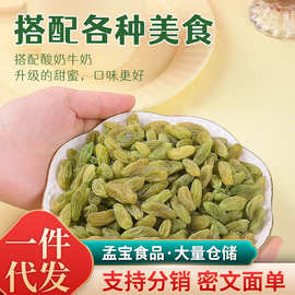新疆葡萄干蜜饯无籽提子果干休闲零食批发零售吐鲁番大颗粒