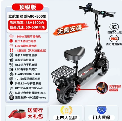 and Portable Lithium Batteries for Men — Qatlanan elektrik skuterlər - top-version-1500w-high-speed-motormobile-app-unlocking480-500-miles-of-battery-lifepanasonic-a-grade-power-battery