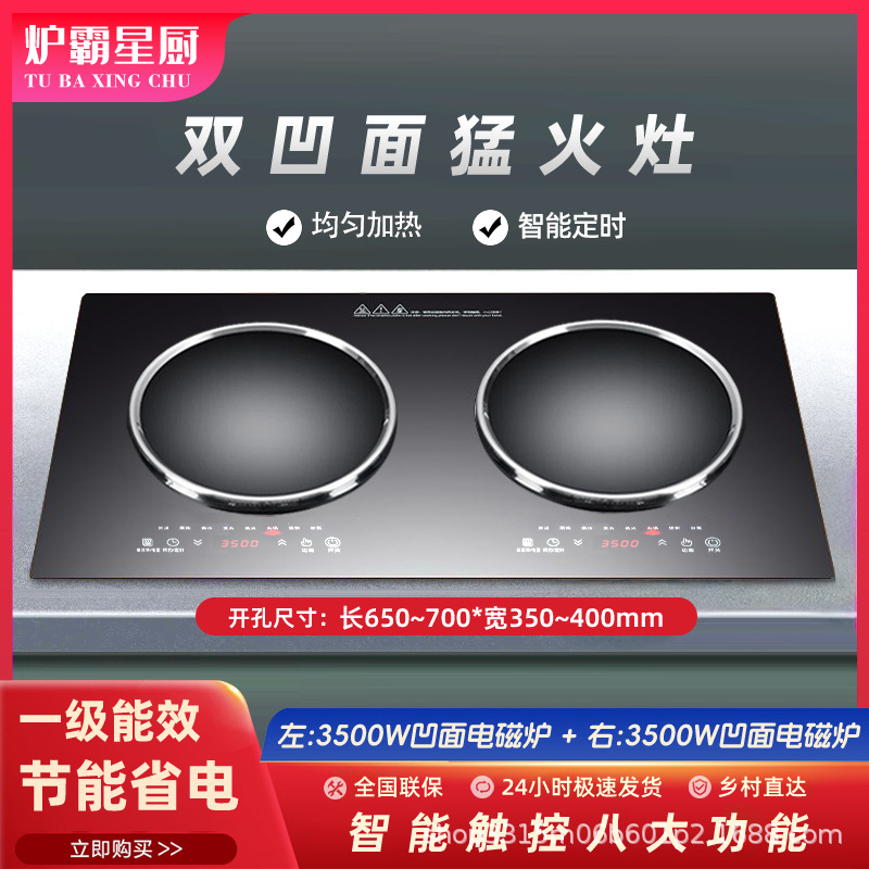 DCL-27 이중 오목형 2200W+2200W