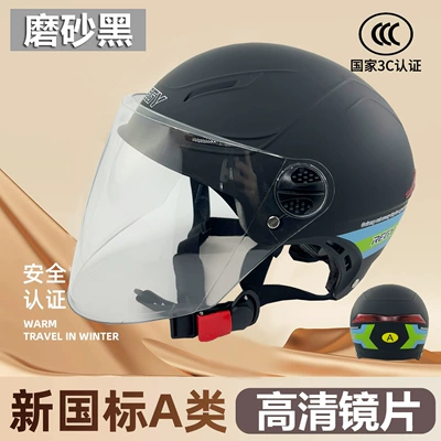 Sun Protection Battery Safety Helmet, Motosiklet kaskı (dəbilqə)