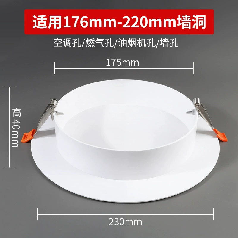 Air conditioner port seals air conditioner hole decorative cover pipe hole beautify artifact flue glass air conditioner eye round cover