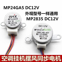 ���ÿյ��һ��ڷ�ҳͬ��ɨ����MP24GA5MP2835��������DC12V