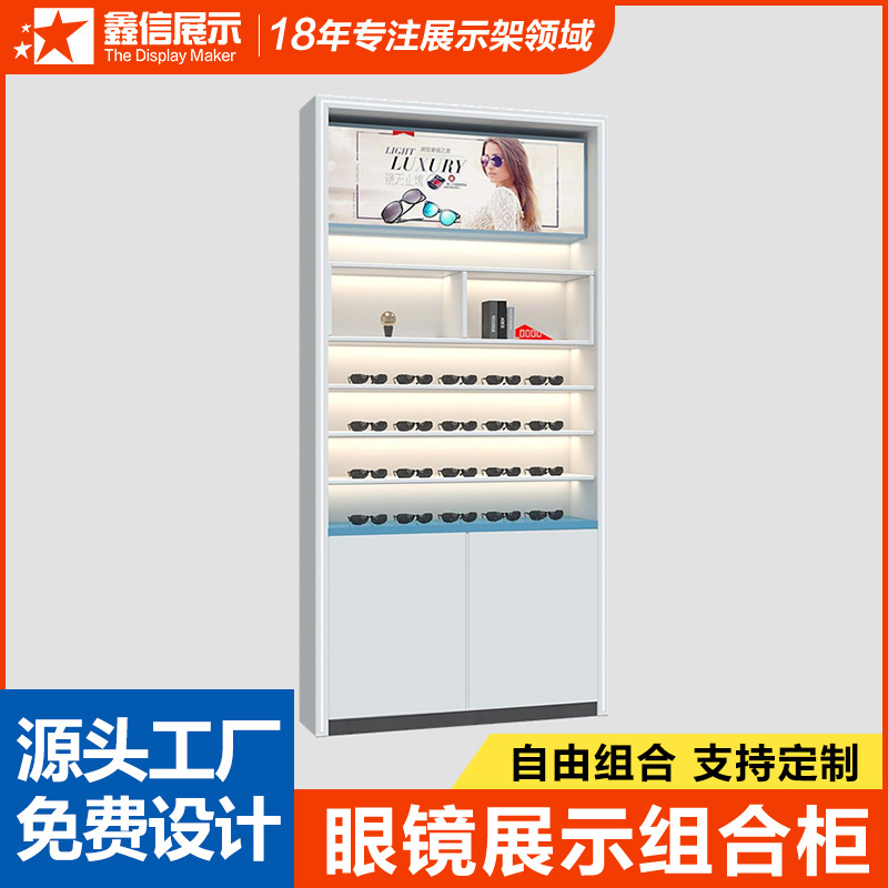 简约设计高柜展示柜中岛柜玻璃展台灯箱背柜眼镜柜墨镜展示架