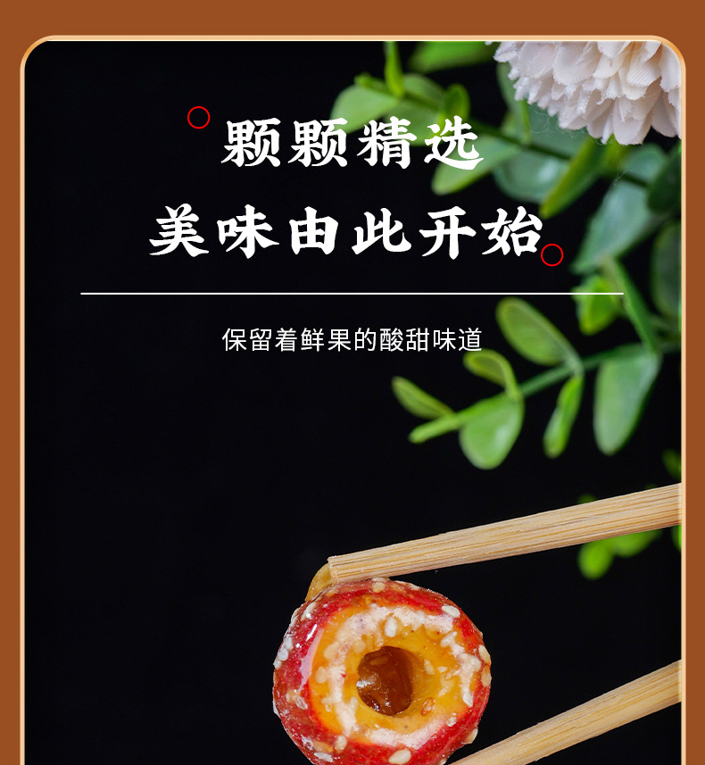 Freeze-Dried Candied Hawthorn Balls Seedless Bing Tang Hu Lu Snack Sweet Sour Crispy 100g Bag key features