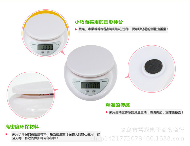 WH-B05厨房电子秤5公斤秤重烘培迷你食物秤家用厨房秤 电子称台秤详情14