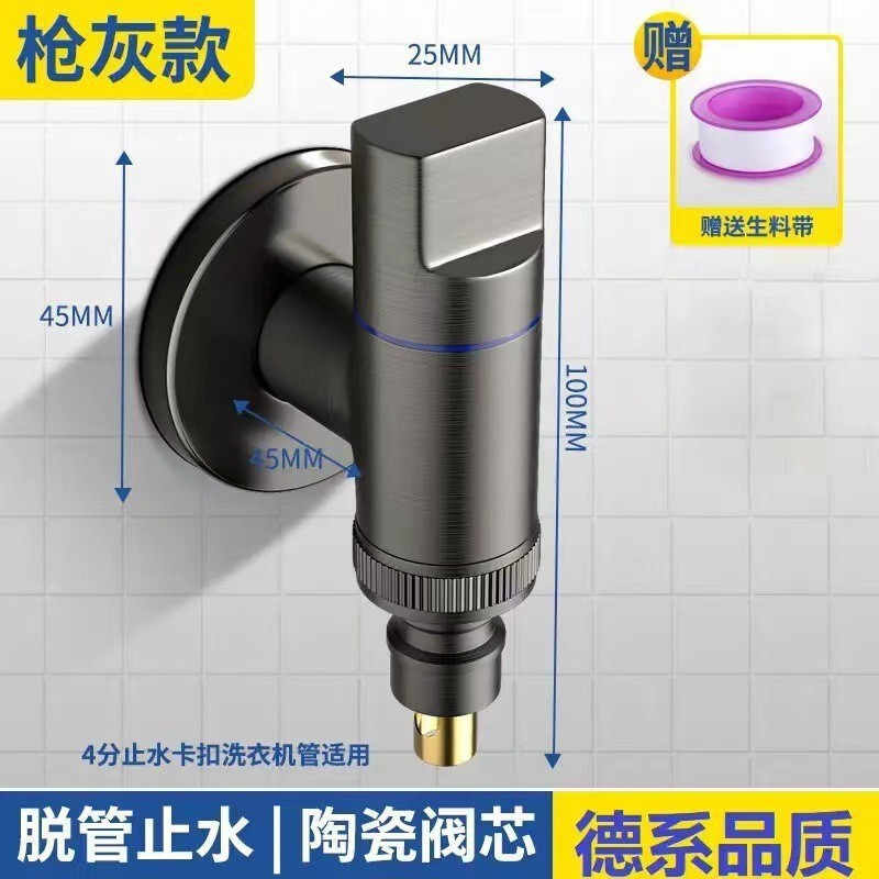 全自动洗衣机专用不锈钢水龙头超短角阀省空间迷你止水阀快开|undefined